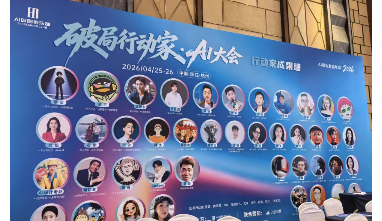 AI 时代普通人的机会在哪里？AI 大会后，我的 19 条心得