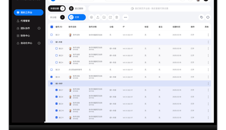 2026年出海Tiktok团队必备的工具