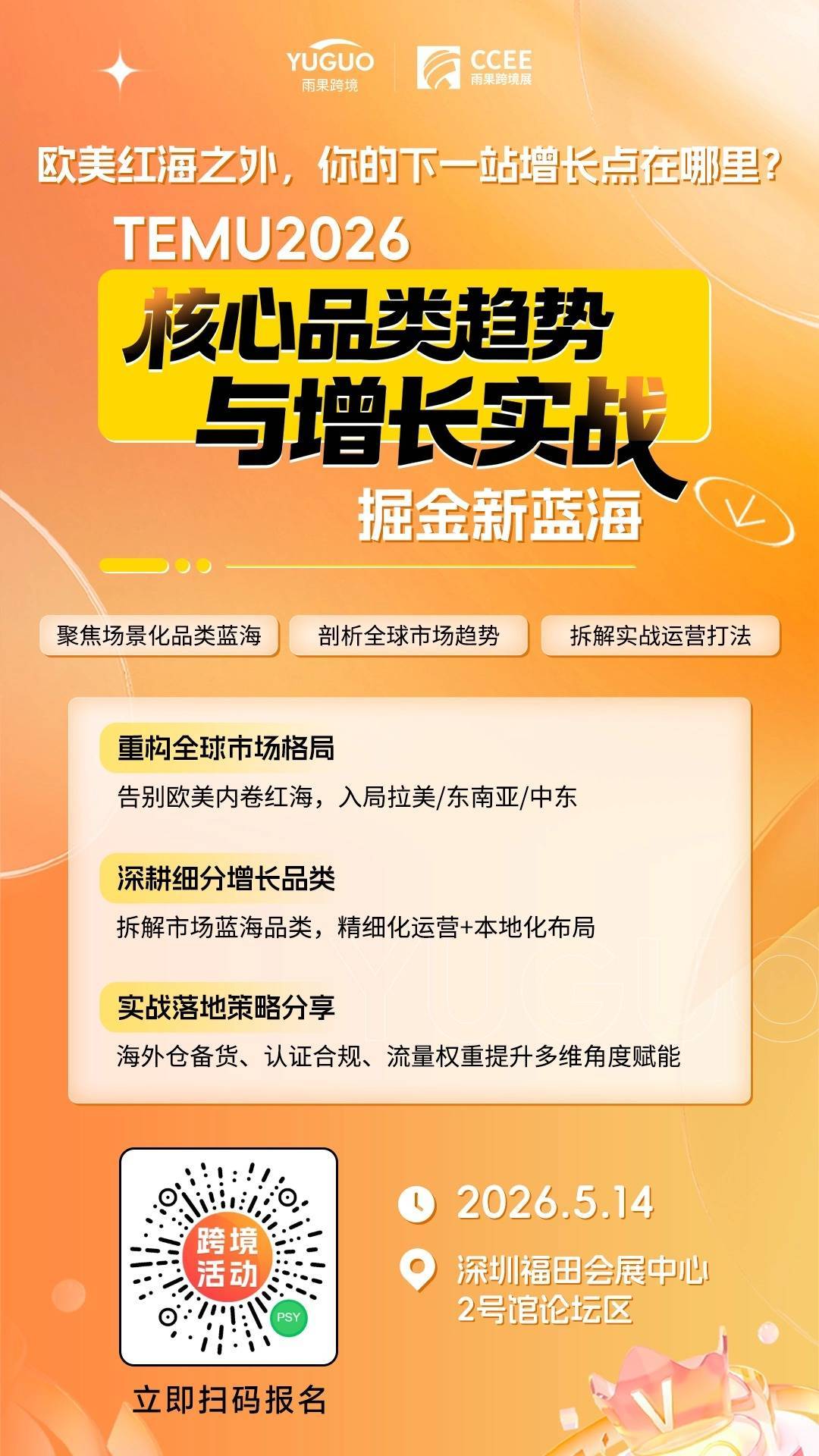 TEMU“上车容易赚钱难”？拆解低利润、高内卷下的选品与利润破局点