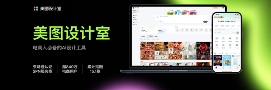 支持一站式生成全套电商物料