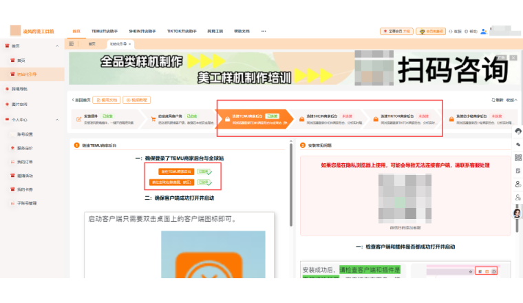 Temu 批量商品下架神器｜一键清理违规滞销铺货超省心Q&amp;A