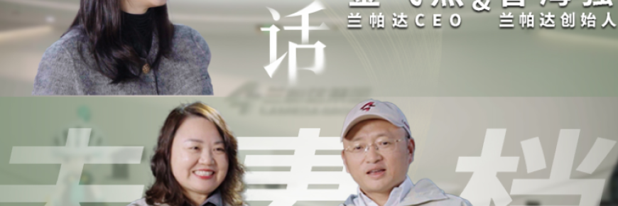 从穷小子到跨境大卖：一对浙江夫妻靠骑行服打开50国大门