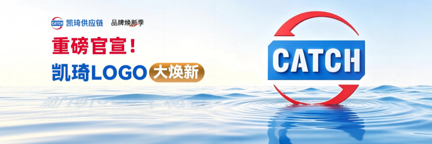 重磅官宣！凯琦LOGO大焕新