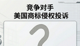 投诉后反被起诉：从磁力钩案看“假商业外观”在规则漏洞下“武器化”