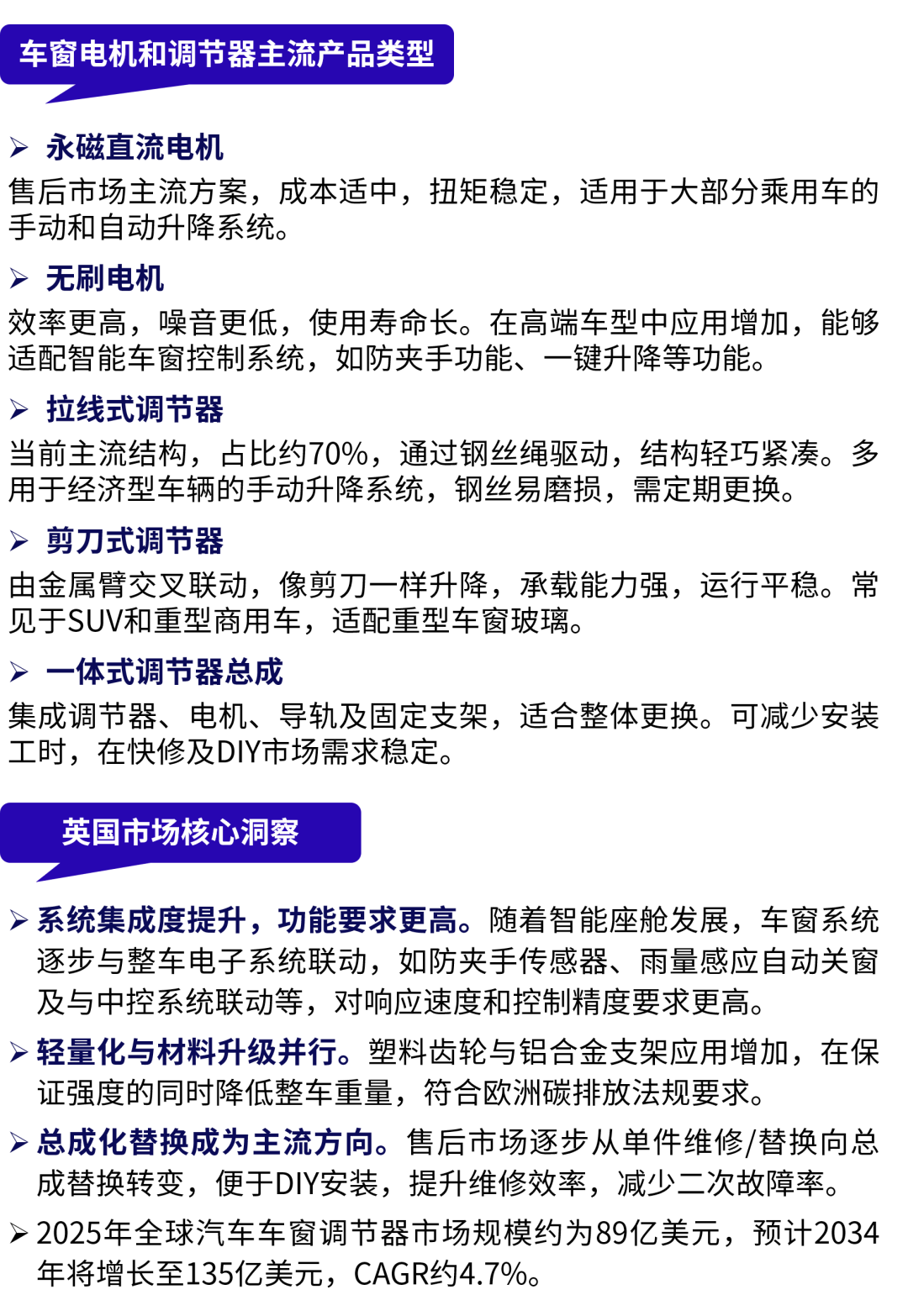 越不起眼，越好卖！这些汽配“隐形刚需”正在稳定出单