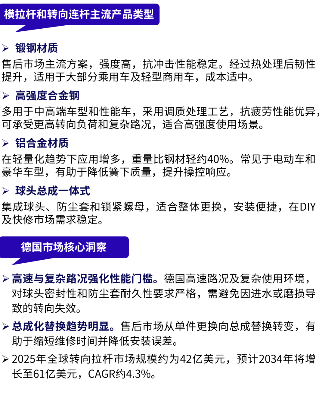 越不起眼，越好卖！这些汽配“隐形刚需”正在稳定出单