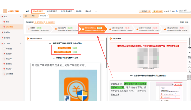 TEMU/Shein/TK批量更新商品图，凌风实测有效