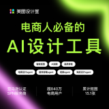 美图设计室