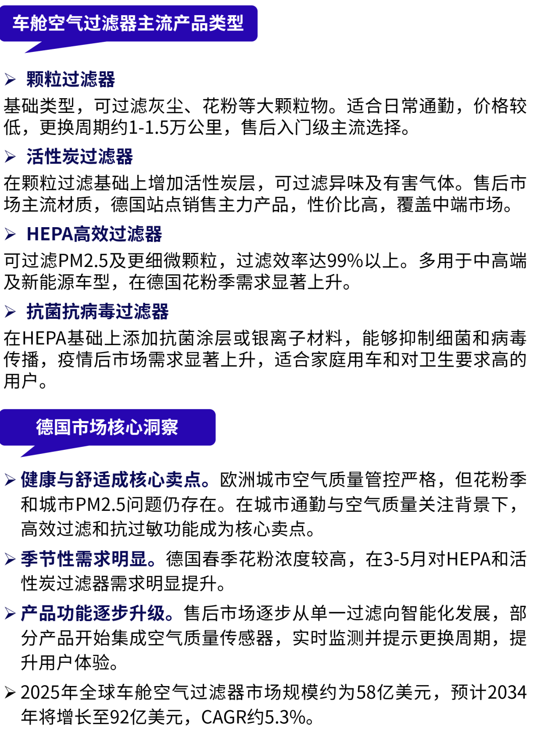 越不起眼，越好卖！这些汽配“隐形刚需”正在稳定出单