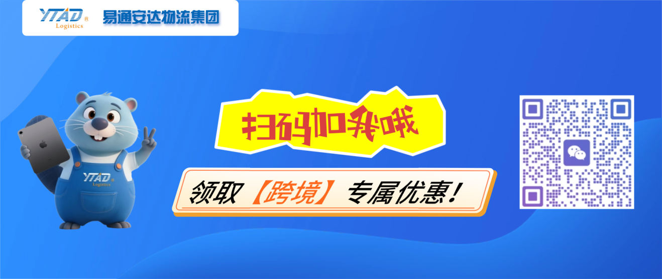 易通安达亮相福州海峡国际会展中心，共探出海新趋势！