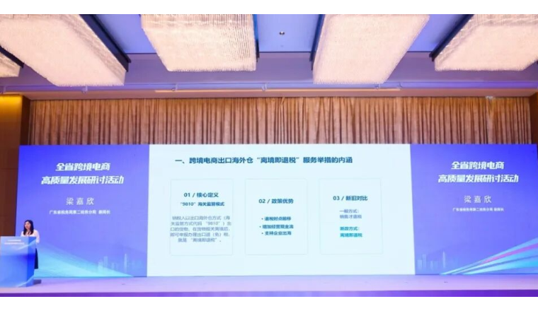 集中报关出口、店铺主体单独报税，深圳9810迎来新阶段