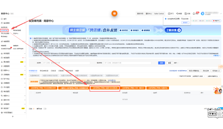 凌风工具箱批量装箱&amp;拆包教程，TEMU/Shein/TK卖家效率翻倍