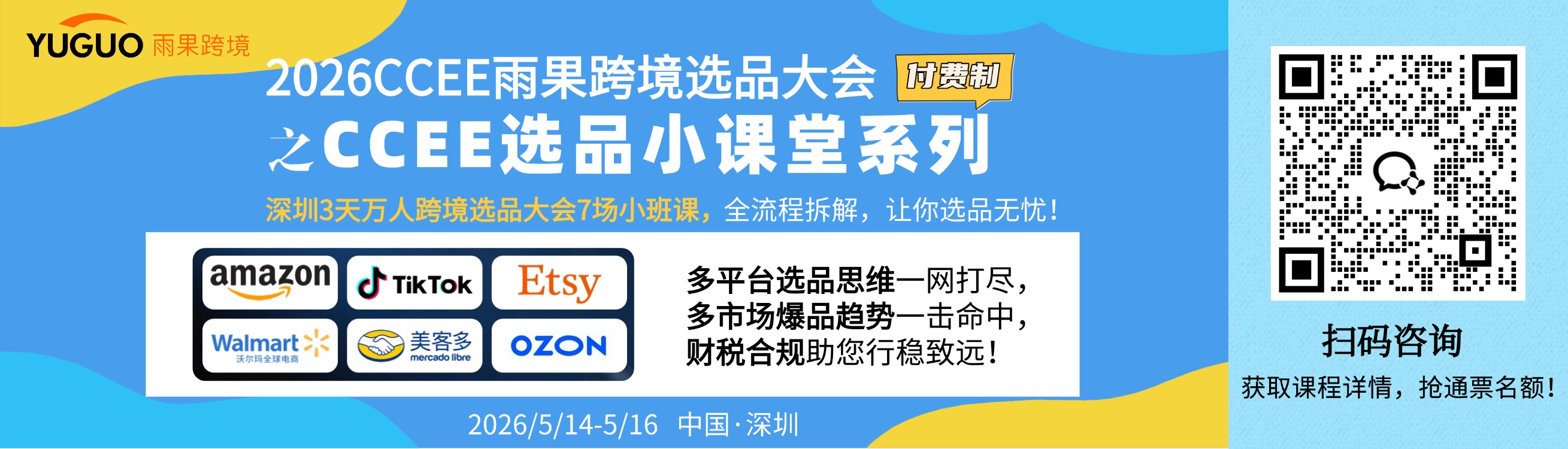 2026 Prime Day提前至6月！中小卖家如何打赢这场“时间差”硬仗？