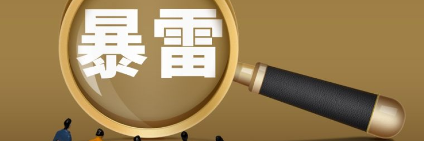 头部货代炸雷！遭SHEIN封杀，对赌失败被索赔2.9亿