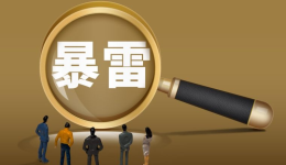 头部货代炸雷！遭SHEIN封杀，对赌失败被索赔2.9亿