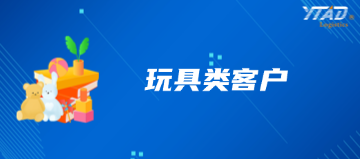 CPSC（美国消费品安全委员会）严查下的“诺亚方舟”：积木卖家如何做到“认证零瑕疵、旺季零延误”