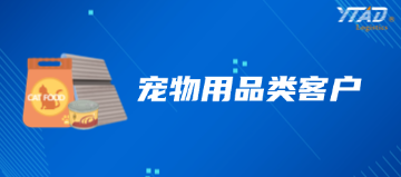 从“猫别墅”到“智能跑步机”：山东宠物用品大卖如何用“海外仓+快反物流”撬动欧美中高端市场