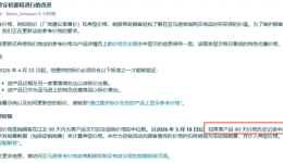 亚马逊这波参考价新规，我直接说人话：你的WOOT BD还能不能救？