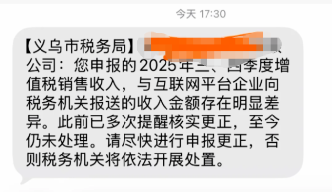 第四轮税务预警升级，这几类跨境卖家最危险！