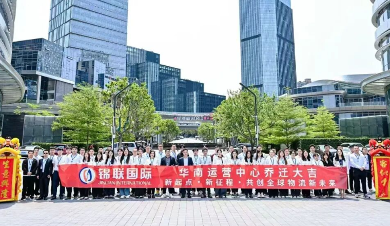 锦联国际｜在深圳的核心地段，让世界看见中国的跨境力量