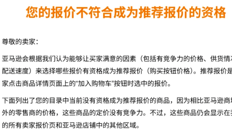 链接购物车频繁丢失，是站外低价抄款在“背刺”你