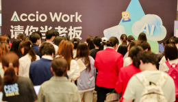 Accio Work显著降低跨境贸易门槛，已成全球贸易领域最大的AI平台