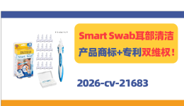 Smart Swab耳部清洁产品商标＋专利双维权！45家店被告！