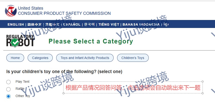 如何查询产品需要做美国CPSC电子申报？3分钟教你自查！