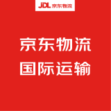 京东物流国际运输