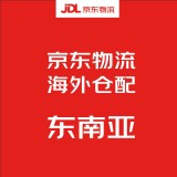 京东物流东南亚海外仓配产品