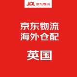 京东物流英国海外仓配产品