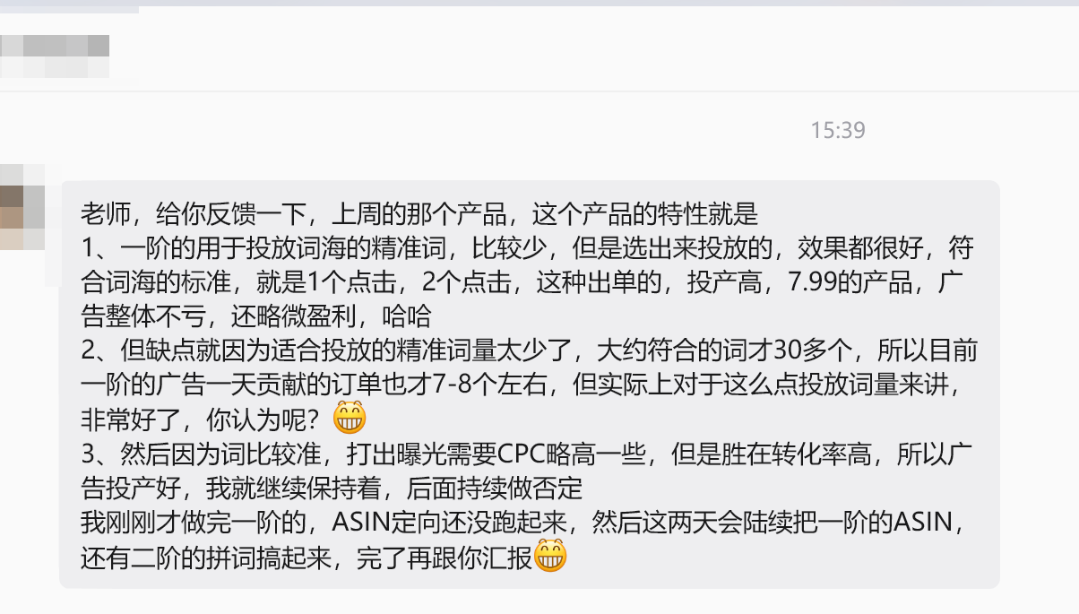 词海打法，靠 30 个词把 7.99 美金的产品广告投成 “盈利项”