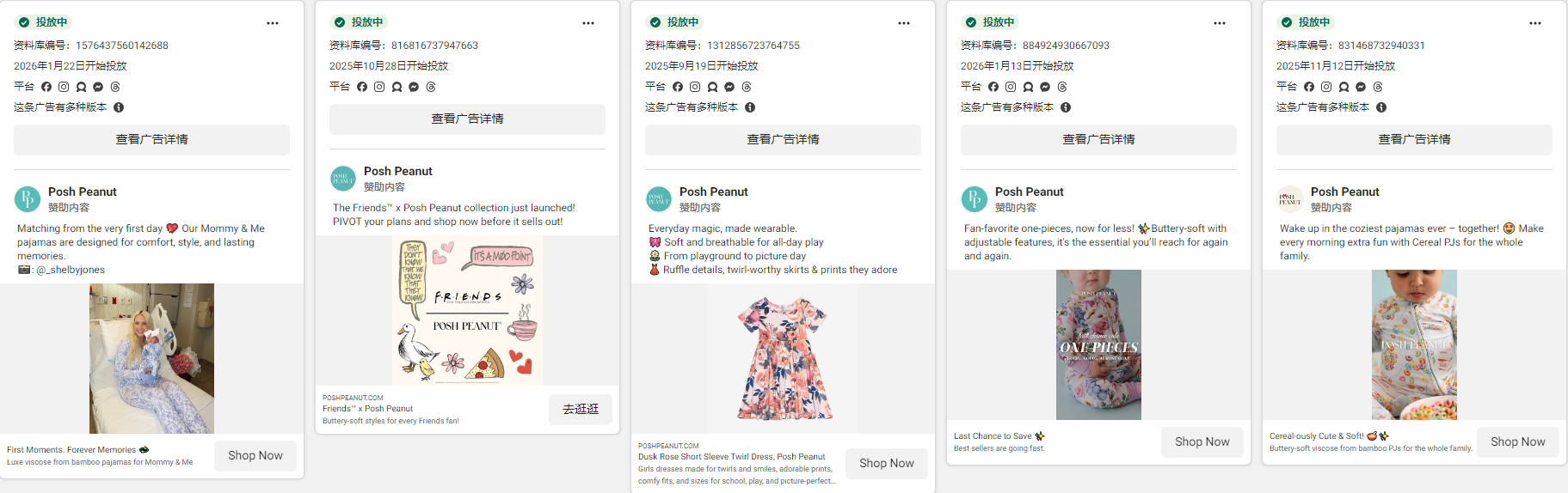 独立站优秀案例分析：婴儿睡衣品牌如何赢得新一代家庭用户？