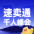 速卖通大会
