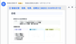 小团队如何建立AI native 公司？我的9点建议
