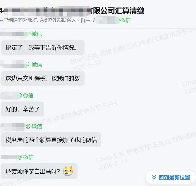 最后机会 | “0申报”彻底凉了！深圳跨境卖家被倒查4年，私账、买单出口全翻车。其实税总之前已经给大家机会了，剩下时间不多了……