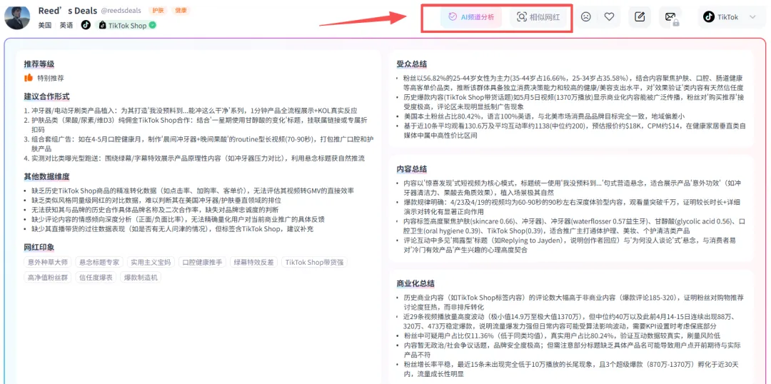 2026网红营销五大新趋势：系列化长效内容成为流量主流、网红内容助力AEO、线下实景创作走红