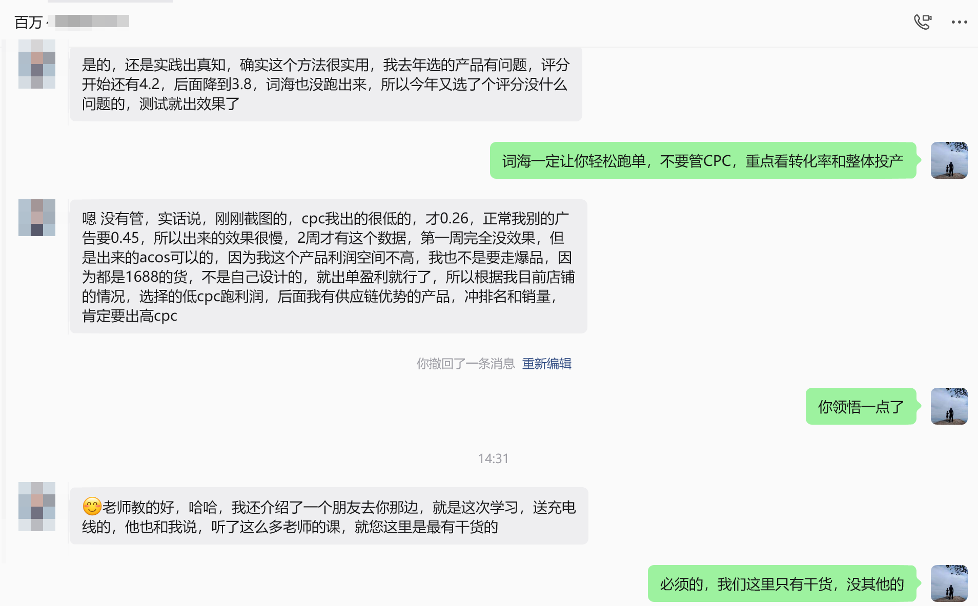 低利润铺货款，靠词海打法用 $0.26 的 CPC 跑出了盈利广告！