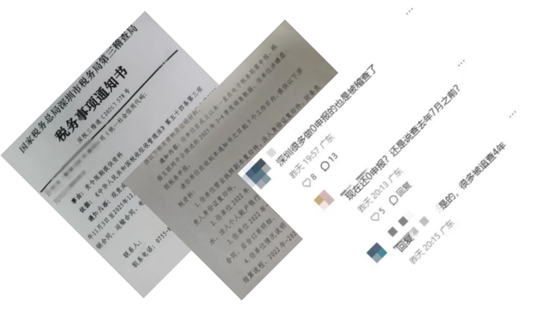 最后机会 | “0申报”彻底凉了！深圳跨境卖家被倒查4年，私账、买单出口全翻车。其实税总之前已经给大家机会了，剩下时间不多了……