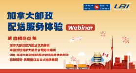 清关合规避坑指南，加拿大邮政配送服务优势解读
