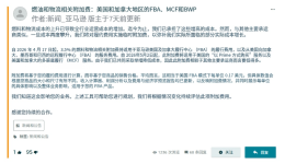 亚马逊涨完价再大裁员？卖家账号和利润再承压！