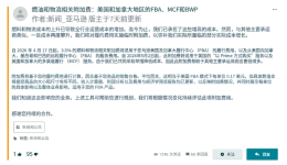 亚马逊涨完价再大裁员？卖家账号和利润再承压！