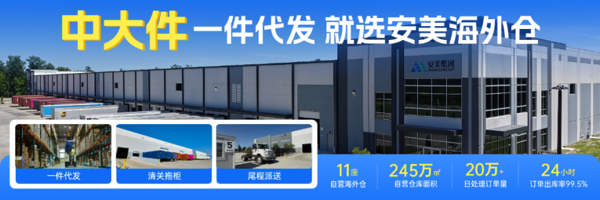 美西美东多仓布局，收费透明，时效稳定