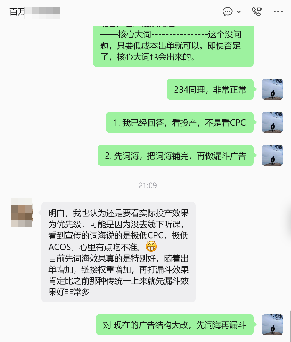 从 “纠结 CPC” 到 “看投产”,词海打法让广告结构彻底升级!