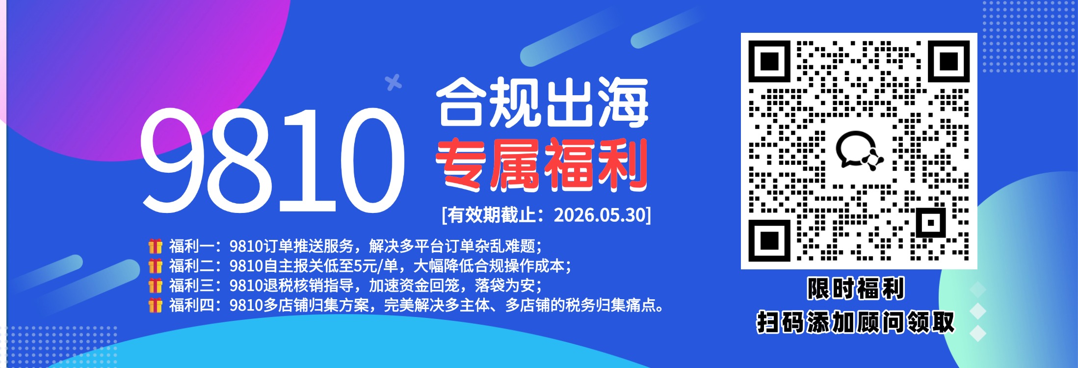 税务稽查倒计时！私户收款、刷单流水正在“裸奔”，跨境卖家如何自救？