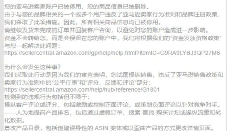 亚马逊亲手碾碎了中国卖家的品牌出海梦！