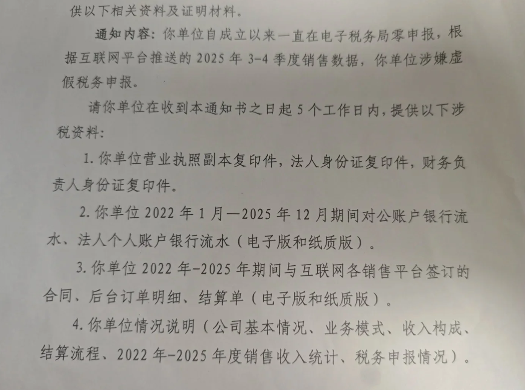 亚马逊Q1涉税报告已发！多地税局调取资料，跨境卖家进入严查期