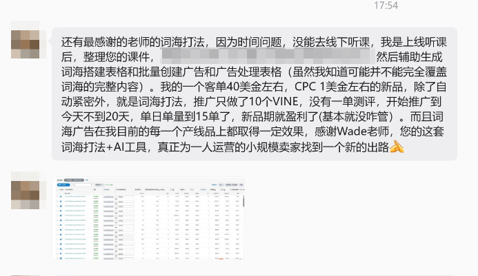 百万美金课程 学员反馈