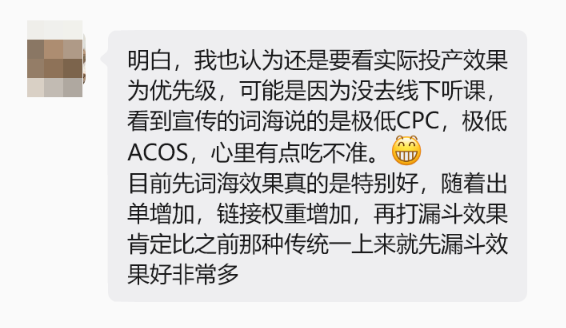 从“纠结 CPC”到“看投产”，词海打法让广告结构彻底升级！