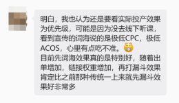 从“纠结 CPC”到“看投产”，词海打法让广告结构彻底升级！